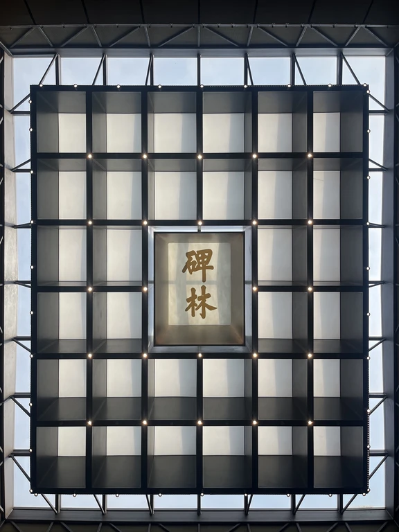 Museo della Foresta di Stele di Xi’an