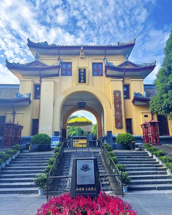 Città dei Principi di Jingjiang e Picco della Bellezza Solitaria