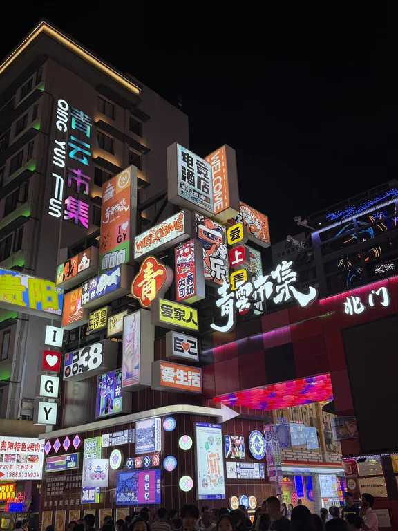青云路夜市