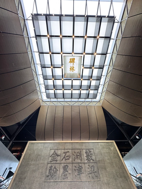 Museo della Foresta di Stele di Xi’an