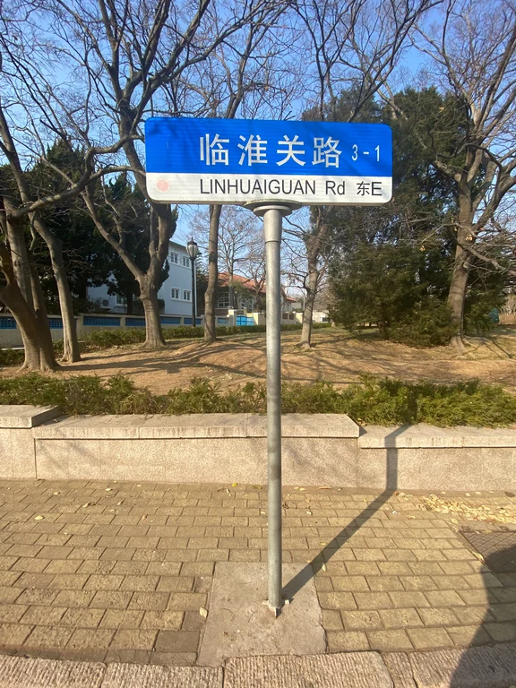 Quartiere storico di Badaguan