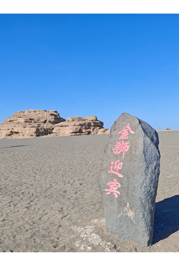 Geoparco Yadan