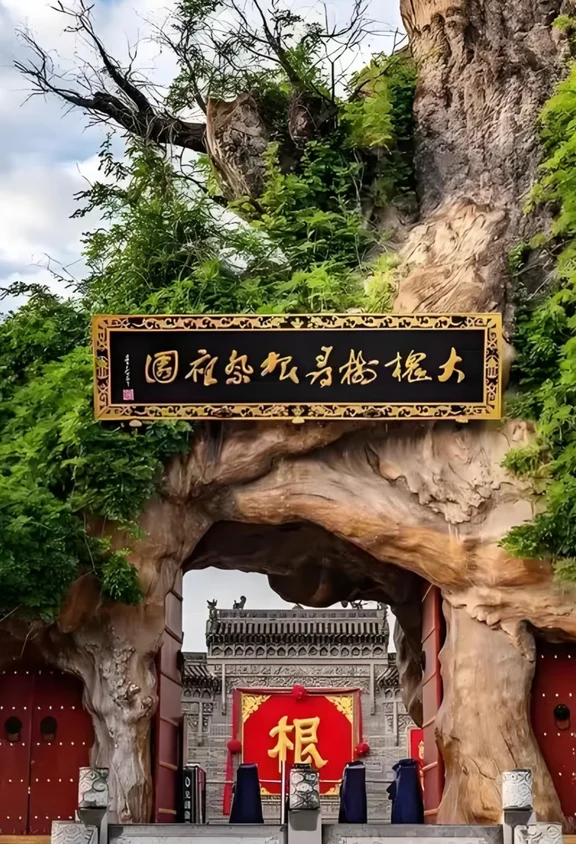 洪洞大槐树寻根祭祖园