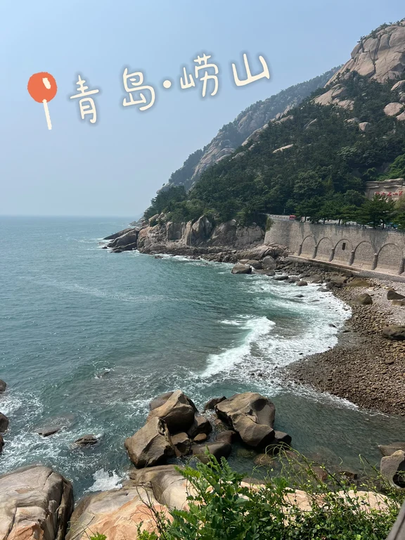 Area panoramica di Laoshan