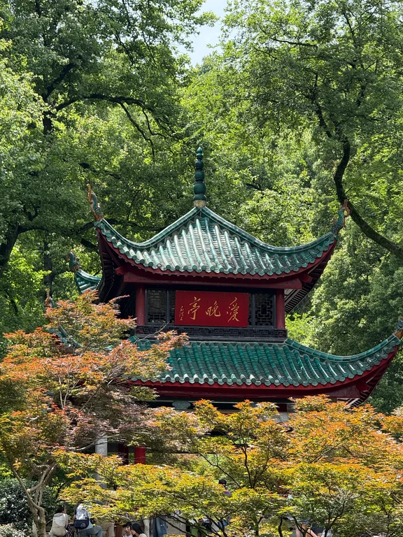 岳麓山