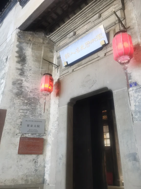 屯溪老街与黎阳片区