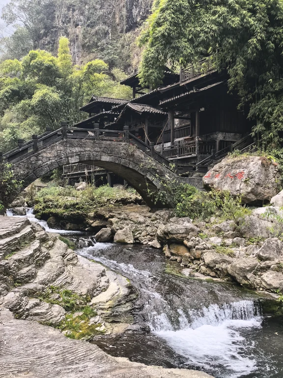 三峡人家