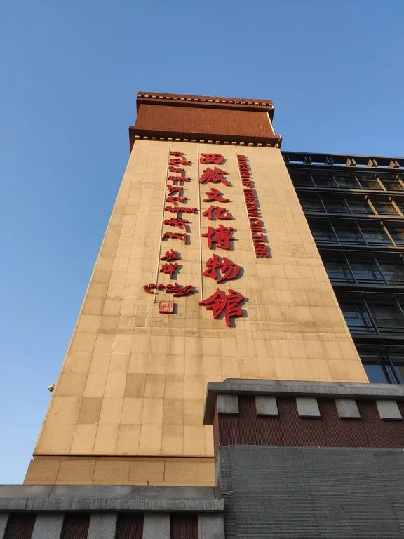 西藏博物馆