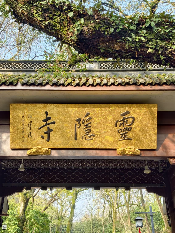 Tempio Lingyin