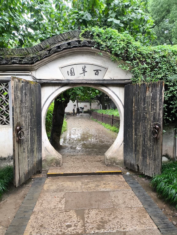 Luogo natale di Lu Xun