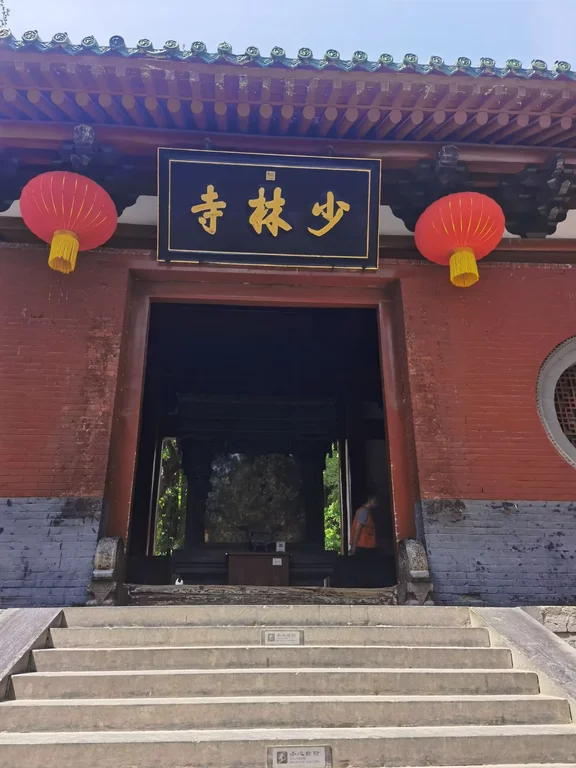 사오린사