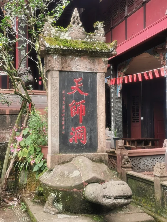 Mont Qingcheng