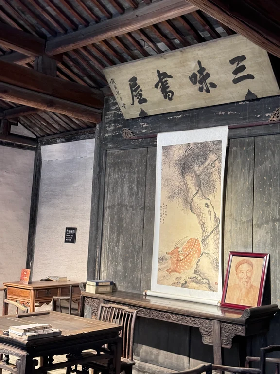 Luogo natale di Lu Xun