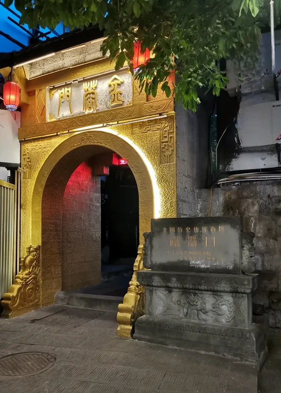 磁器口古镇