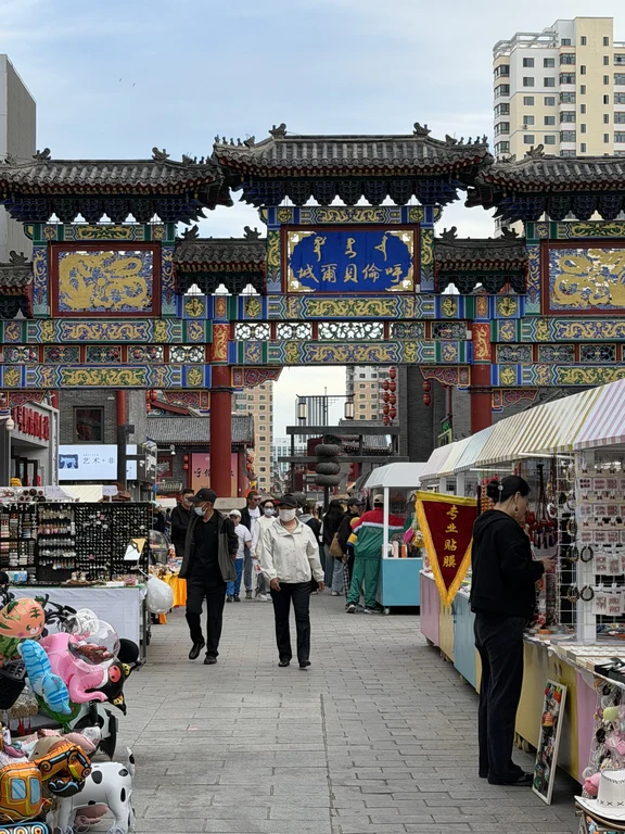 Hulunbuir
