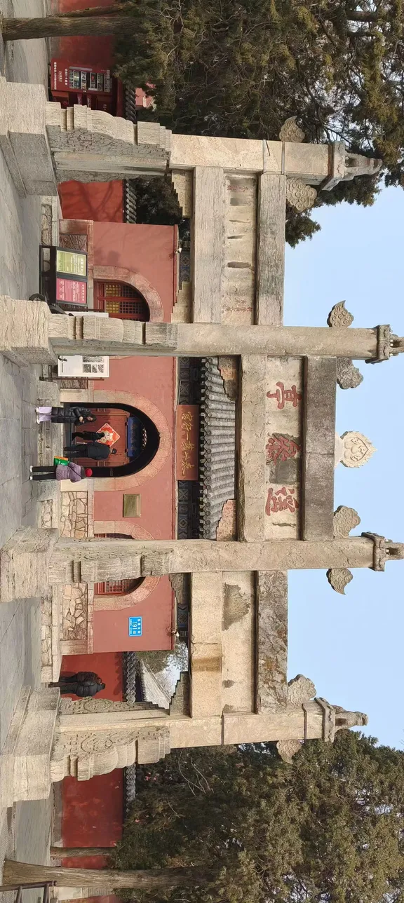 岱庙